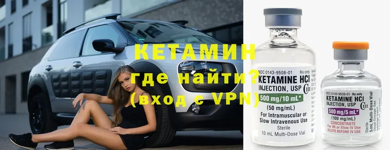 купить наркоту  Вилюйск  Кетамин ketamine 