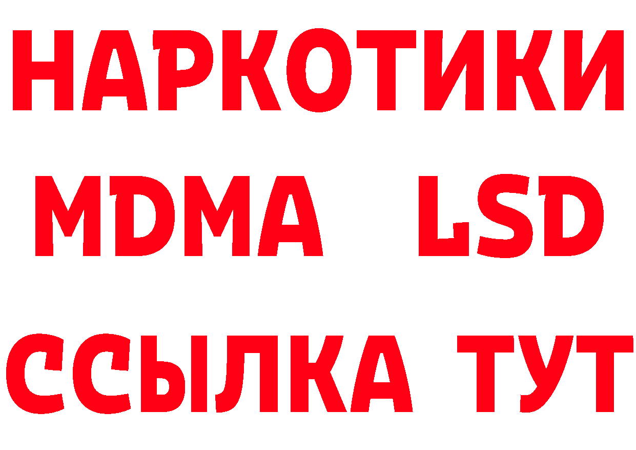 Бутират 1.4BDO как войти это ссылка на мегу Вилюйск