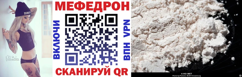 МЕФ mephedrone купить Вилюйск
