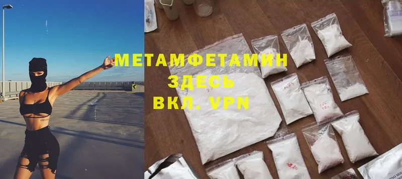 продажа наркотиков  Вилюйск  ссылка на мегу маркетплейс  МЕТАМФЕТАМИН Methamphetamine 