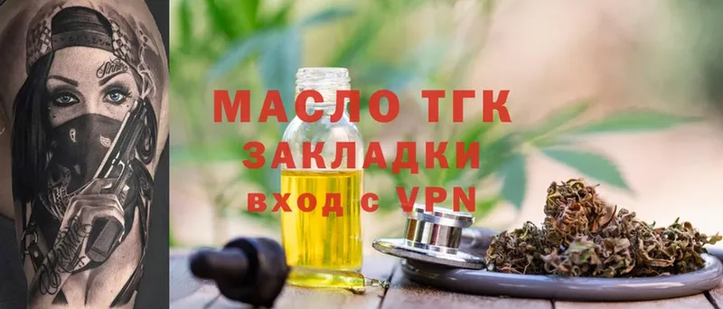 ТГК Wax  Вилюйск 