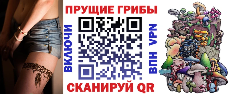 Галлюциногенные грибы прущие грибы  Вилюйск 